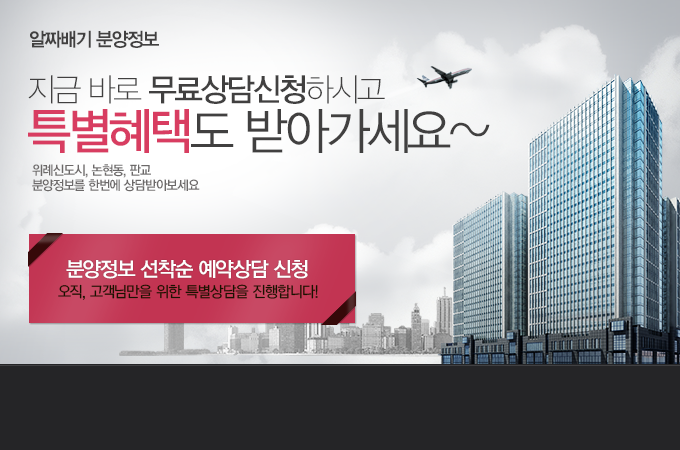 분양홍보관-윤희완~