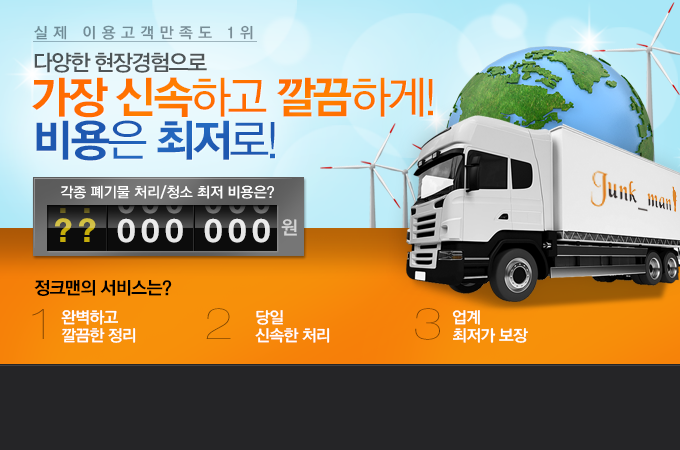정크맨_블로그~