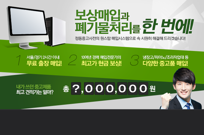 정동중고가전~