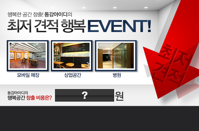 동감아이디~