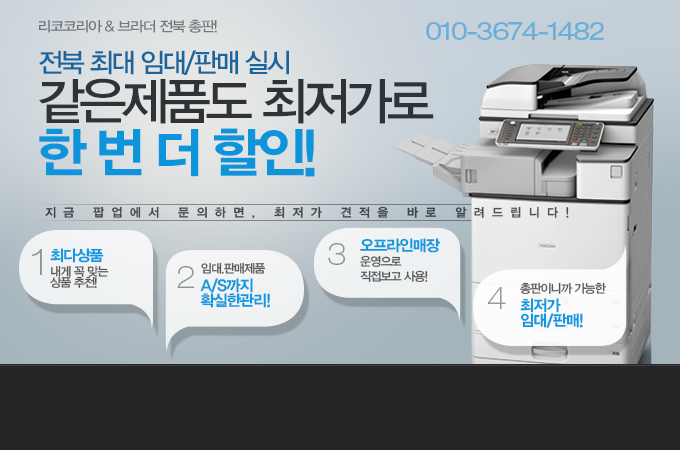 전주사무기기