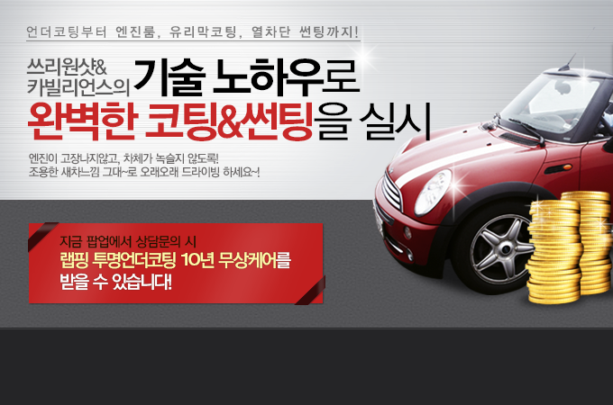 쓰리원샷&카빌리언스~