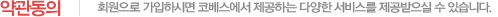 약관동의 회원으로 가입하시면 뉴싱에서 제공하는 다양한 서비스를 제공받으실 수 있습니다.
