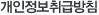 서비스이용약관