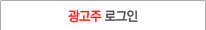 광고주 로그인